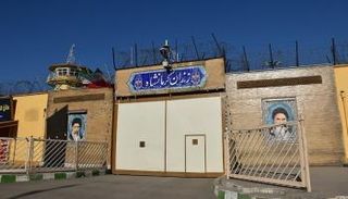 سجن إيراني - أرشيفية