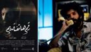 "رقم هاتف قديم" يفتتح الدورة الثامنة لمهرجان أفلام السعودية