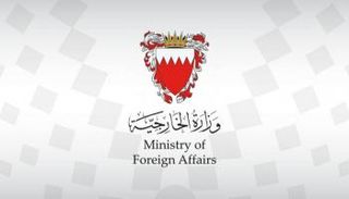شعار وزارة الخارجية البحرينية