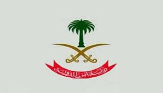 شعار جهاز أمن الدولة السعودي