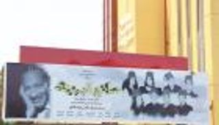 "صانع البهجة".. مسرح مصري يحتفي بذكرى نجيب الريحاني