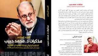 غلاف الكتاب