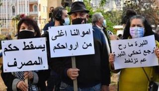 رفض في لبنان لإجراءات المصارف.