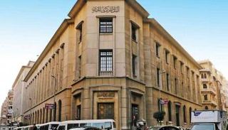 البنك المركزي المصري - أرشيفية