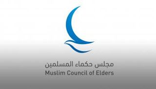 شعار مجلس حكماء المسلمين