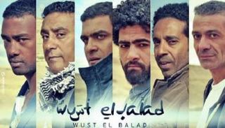 فرقة وسط البلد المصرية