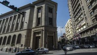 البنك المركزي المصري - أرشيفية