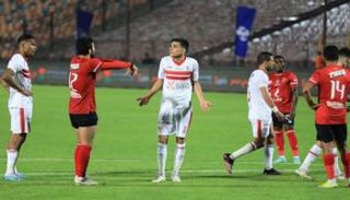 مباراة الأهلي والزمالك
