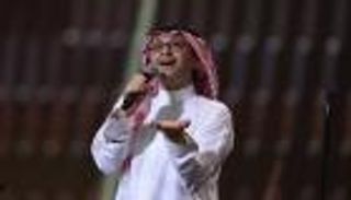 عبدالمجيد عبدالله يختتم ثلاثية الكويت.. غناء وعزف ورقص (فيديو)