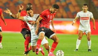 مباراة الأهلي والزمالك