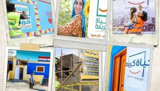 المشروع القومي "حياة كريمة"