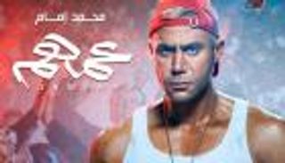 أفلام عيد الأضحى 2022.. كريم ودنيا وإمام وتامر أبرز النجوم