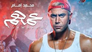 الملصق الدعائي لفيلم 