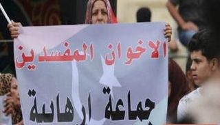 لافتة مناهضة للإخوان إبان حكمهم -أرشيفية