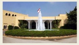 القصر الرئاسي حيث تجرى الاستشارات النيابية