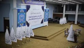 منصة المؤتمر 