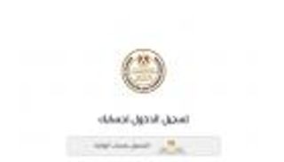 تقديم الصف الأول الثانوي 2022.. رابط التسجيل و10 خطوات بسيطة
