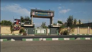 قاعدة تابعة للحرس الثوري الإيراني 