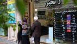 أزمة الريال الإيراني تشتد بعد فشل محادثات الدوحة "النووية" 