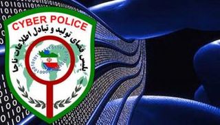 شعار شرطة مكافحة الجرائم الإلكترونية الإيرانية