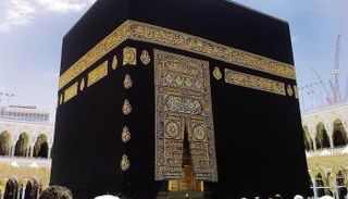 الكعبة المشرفة - أرشيفية