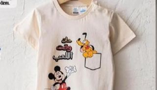 جملة "حان وقت اللعب" على قميص الأطفال