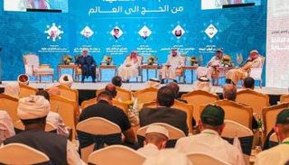 ندوة الحج الكبرى