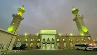 مسجد المشعر الحرام