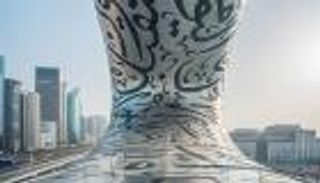 إجازة عيد الأضحى في الإمارات.. 5 أشياء يمكن القيام بها بمتحف المستقبل