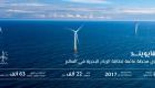 بمشاركة "مصدر" الإماراتية.. أول محطة عائمة لطاقة الرياح البحرية في العالم