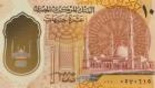 "ساحت تحت الشمس".. هذا ما حدث مع الـ 10 جنيهات المصرية الجديدة 