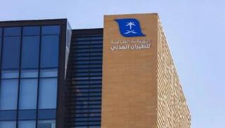 مقر الهيئة العامة للطيران المدني السعودي