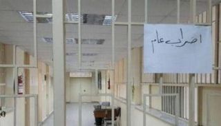 اضراب في قطاعات الدولة اللبنانية كافة.