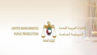 شعار النيابة العامة بالإمارات