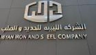 إصابة 6  أشخاص في انفجار بشركة الحديد والصلب بمصراتة الليبية