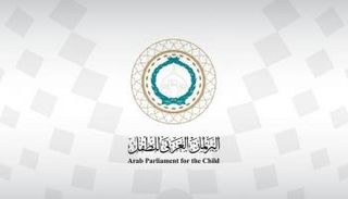 شعار البرلمان العربي للطفل