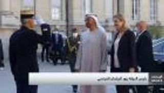 محمد بن زايد يصل مقر البرلمان الفرنسي