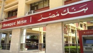 تدريب بنك مصر