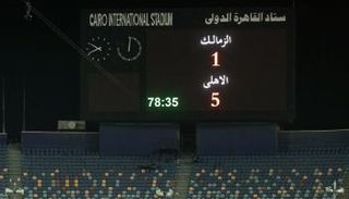 استاد القاهرة - صورة أرشيفية