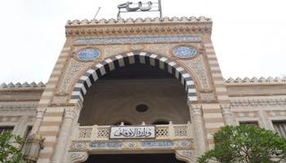 مبنى وزارة الأوقاف المصرية