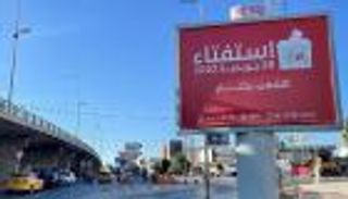الديون والفقر والتضخم.. تحديات تونس تهيمن على استفتاء "تغيير النظام"