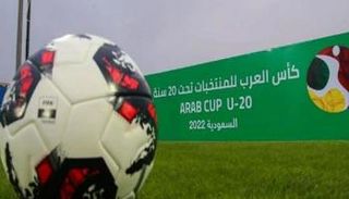 كأس العرب للشباب 2022