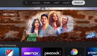 تطبيق apple tv