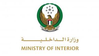 شعار وزارة الداخلية الإماراتية