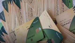 بطاقات التموين 