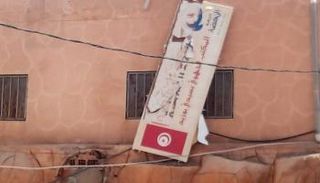لافتة تحمل شعار "النهضة" الإخوانية بتونس أسقطها محتجون