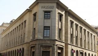 البنك المركزي المصري- أرشيفية 