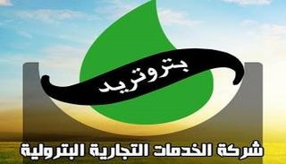 شركة بتروتريد