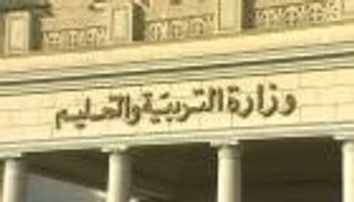 نتيجة الثانوية العامة 2022 برقم الجلوس.. رابط موقع التعليم