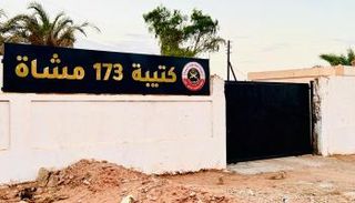 مقر الكتيبة 173 مشاة بالجيش الليبي